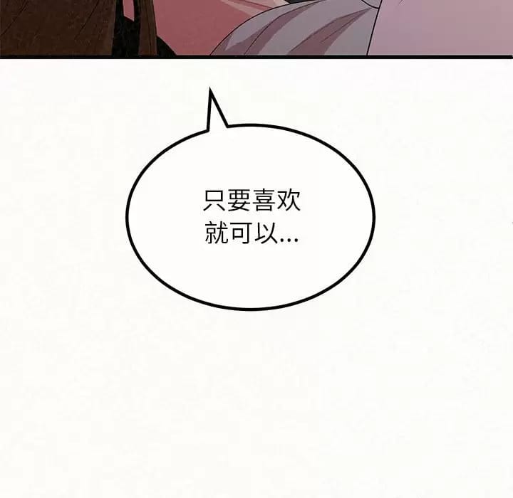 韩国漫画姐姐都哈我韩漫_姐姐都哈我-第8话在线免费阅读-韩国漫画-第13张图片