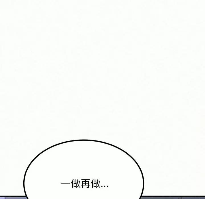 韩国漫画姐姐都哈我韩漫_姐姐都哈我-第8话在线免费阅读-韩国漫画-第14张图片