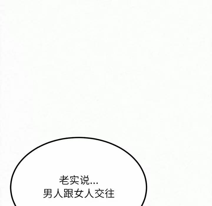 韩国漫画姐姐都哈我韩漫_姐姐都哈我-第8话在线免费阅读-韩国漫画-第30张图片