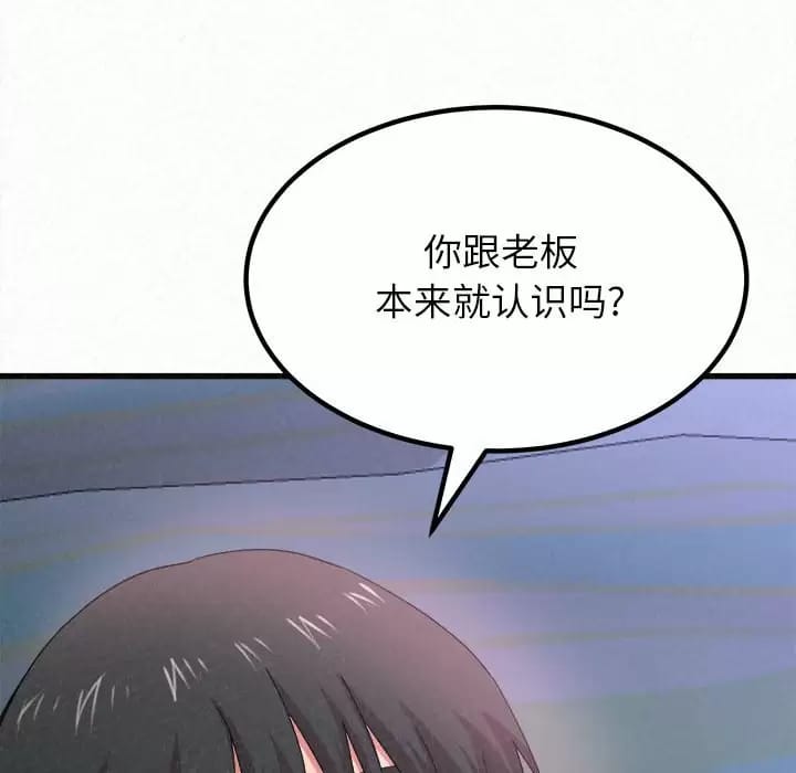 韩国漫画姐姐都哈我韩漫_姐姐都哈我-第8话在线免费阅读-韩国漫画-第42张图片