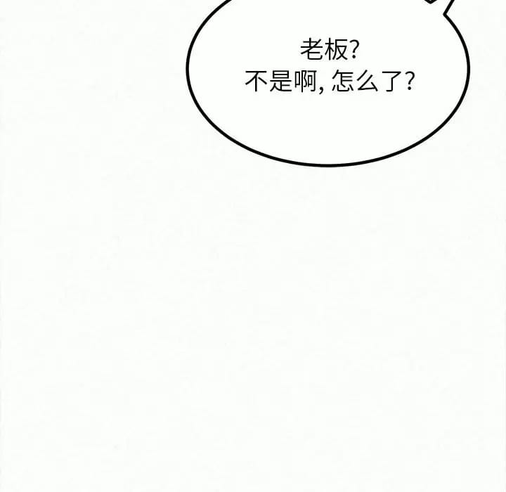 韩国漫画姐姐都哈我韩漫_姐姐都哈我-第8话在线免费阅读-韩国漫画-第44张图片