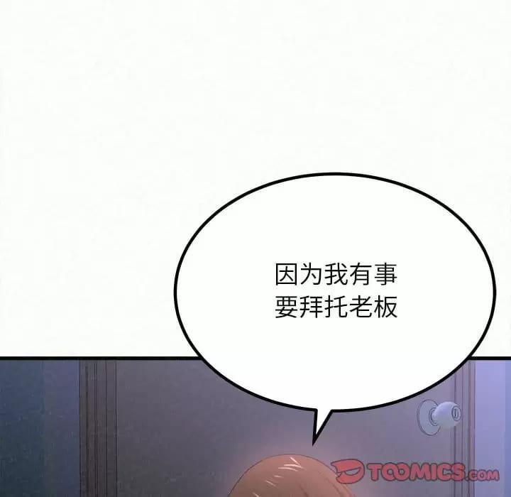 韩国漫画姐姐都哈我韩漫_姐姐都哈我-第8话在线免费阅读-韩国漫画-第50张图片