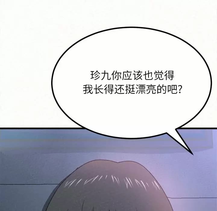 韩国漫画姐姐都哈我韩漫_姐姐都哈我-第8话在线免费阅读-韩国漫画-第63张图片