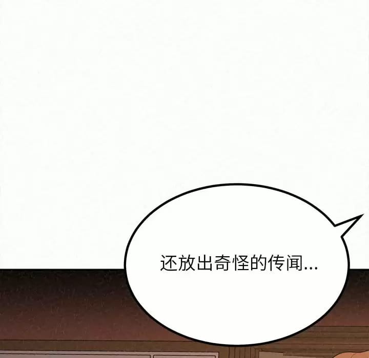 韩国漫画姐姐都哈我韩漫_姐姐都哈我-第8话在线免费阅读-韩国漫画-第66张图片