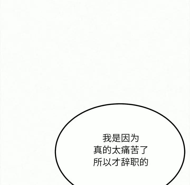 韩国漫画姐姐都哈我韩漫_姐姐都哈我-第8话在线免费阅读-韩国漫画-第73张图片