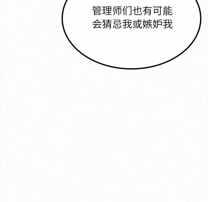 韩国漫画姐姐都哈我韩漫_姐姐都哈我-第8话在线免费阅读-韩国漫画-第76张图片