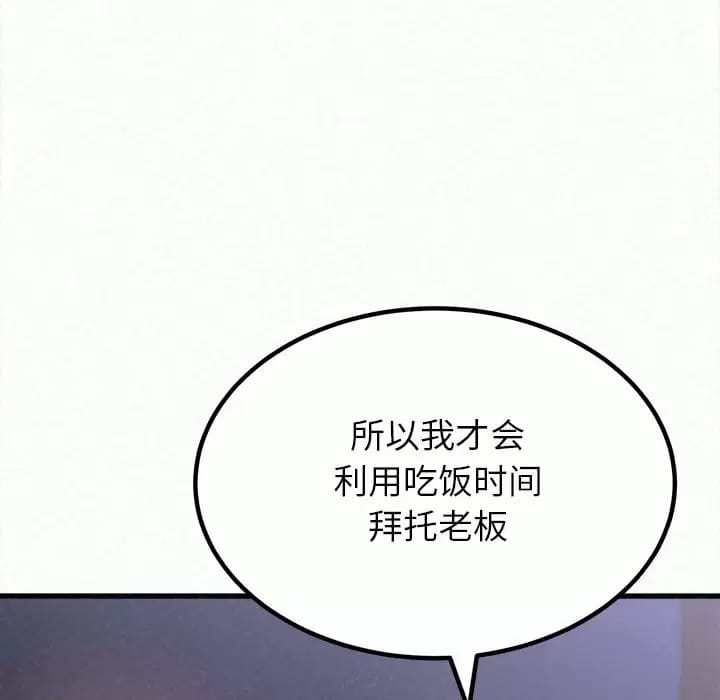 韩国漫画姐姐都哈我韩漫_姐姐都哈我-第8话在线免费阅读-韩国漫画-第77张图片