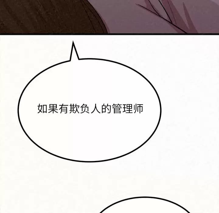 韩国漫画姐姐都哈我韩漫_姐姐都哈我-第8话在线免费阅读-韩国漫画-第82张图片