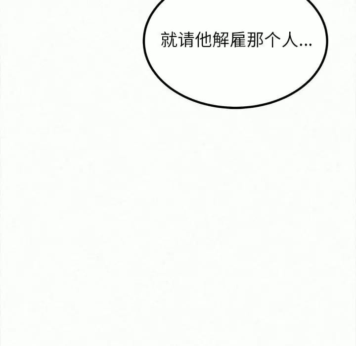 韩国漫画姐姐都哈我韩漫_姐姐都哈我-第8话在线免费阅读-韩国漫画-第83张图片