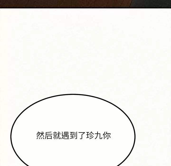 韩国漫画姐姐都哈我韩漫_姐姐都哈我-第8话在线免费阅读-韩国漫画-第92张图片