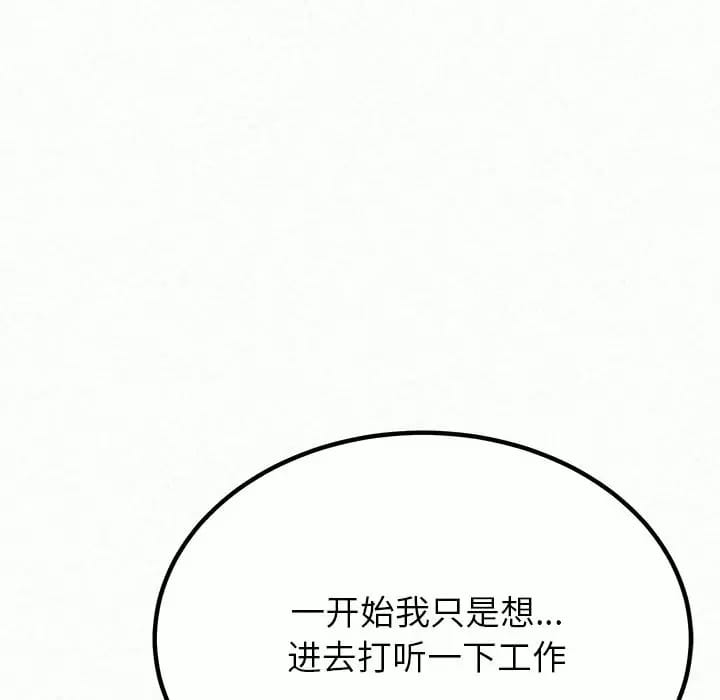 韩国漫画姐姐都哈我韩漫_姐姐都哈我-第8话在线免费阅读-韩国漫画-第96张图片