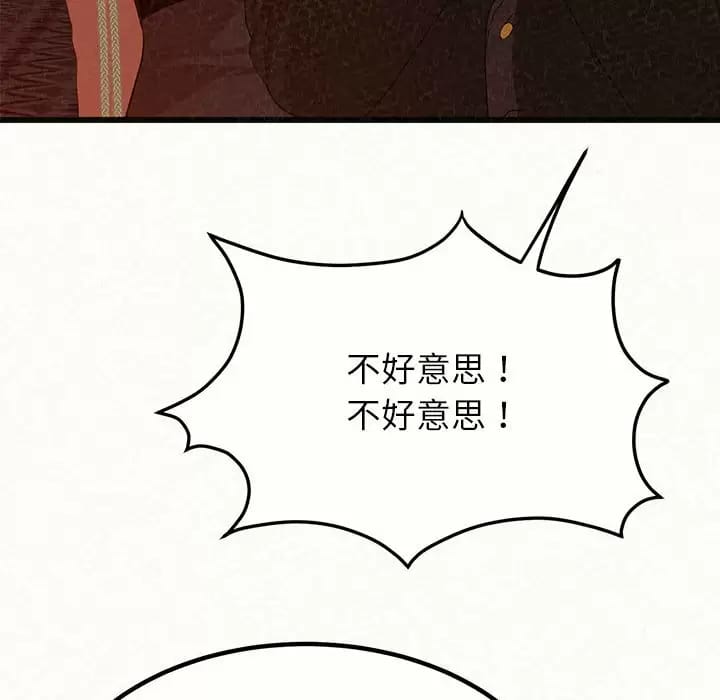 韩国漫画姐姐都哈我韩漫_姐姐都哈我-第8话在线免费阅读-韩国漫画-第101张图片