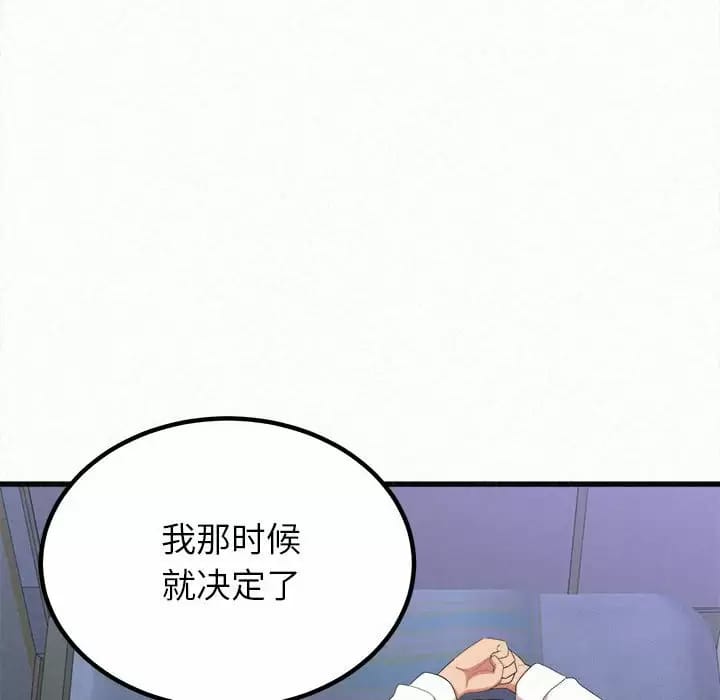 韩国漫画姐姐都哈我韩漫_姐姐都哈我-第8话在线免费阅读-韩国漫画-第108张图片