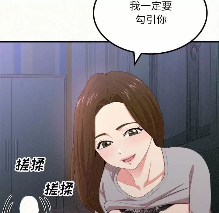 韩国漫画姐姐都哈我韩漫_姐姐都哈我-第8话在线免费阅读-韩国漫画-第111张图片