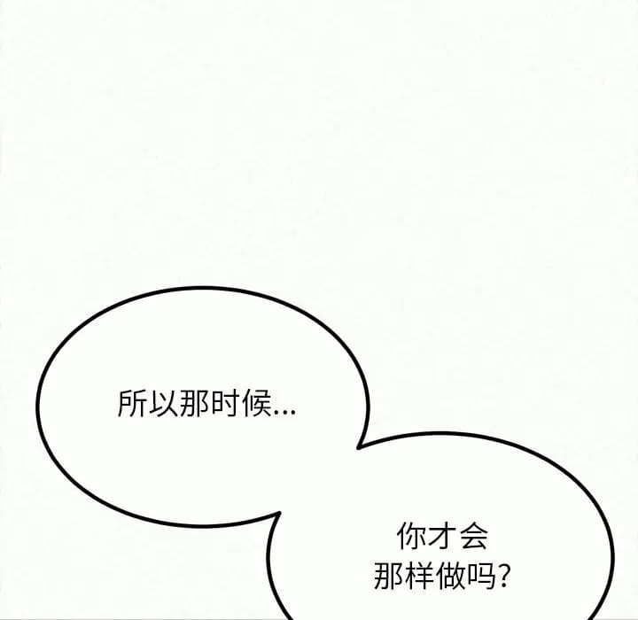 韩国漫画姐姐都哈我韩漫_姐姐都哈我-第8话在线免费阅读-韩国漫画-第113张图片