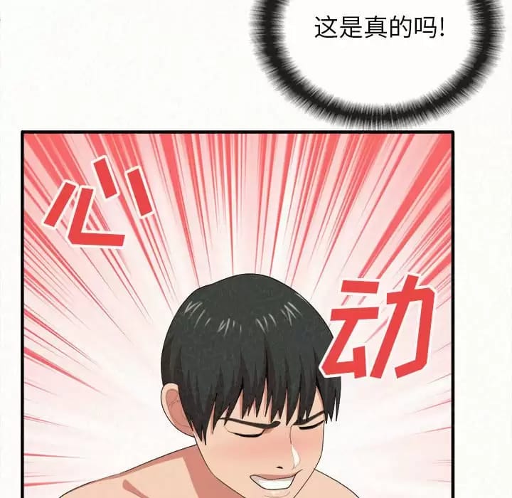 韩国漫画姐姐都哈我韩漫_姐姐都哈我-第8话在线免费阅读-韩国漫画-第136张图片