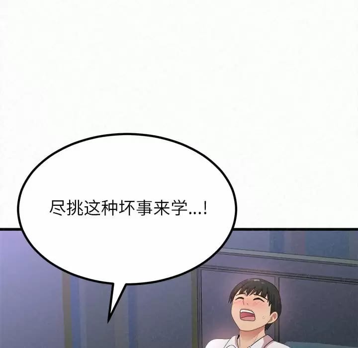 韩国漫画姐姐都哈我韩漫_姐姐都哈我-第8话在线免费阅读-韩国漫画-第188张图片