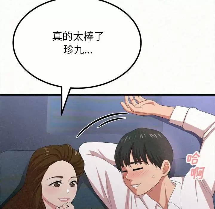 韩国漫画姐姐都哈我韩漫_姐姐都哈我-第8话在线免费阅读-韩国漫画-第245张图片