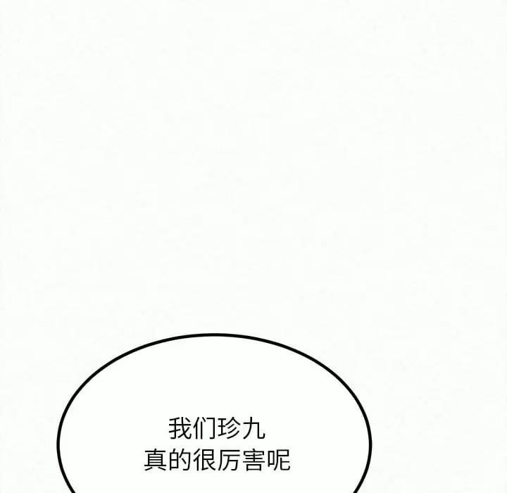 韩国漫画姐姐都哈我韩漫_姐姐都哈我-第8话在线免费阅读-韩国漫画-第247张图片