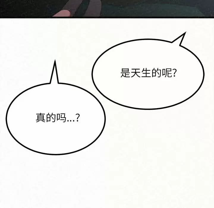 韩国漫画姐姐都哈我韩漫_姐姐都哈我-第8话在线免费阅读-韩国漫画-第249张图片