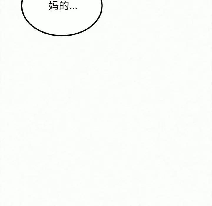 韩国漫画姐姐都哈我韩漫_姐姐都哈我-第8话在线免费阅读-韩国漫画-第253张图片