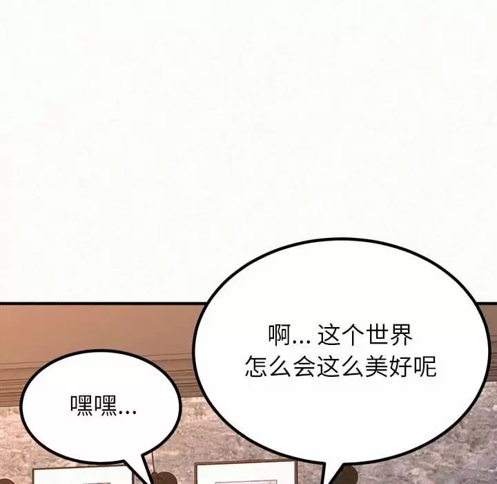 韩国漫画姐姐都哈我韩漫_姐姐都哈我-第9话在线免费阅读-韩国漫画-第9张图片