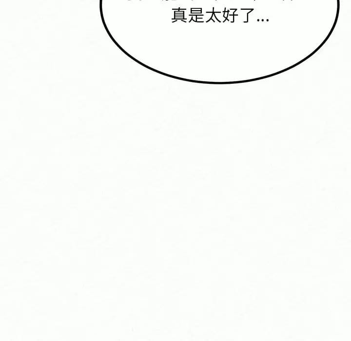 韩国漫画姐姐都哈我韩漫_姐姐都哈我-第9话在线免费阅读-韩国漫画-第11张图片