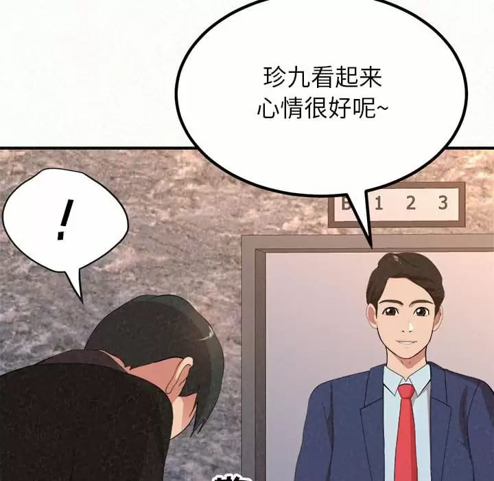 韩国漫画姐姐都哈我韩漫_姐姐都哈我-第9话在线免费阅读-韩国漫画-第14张图片