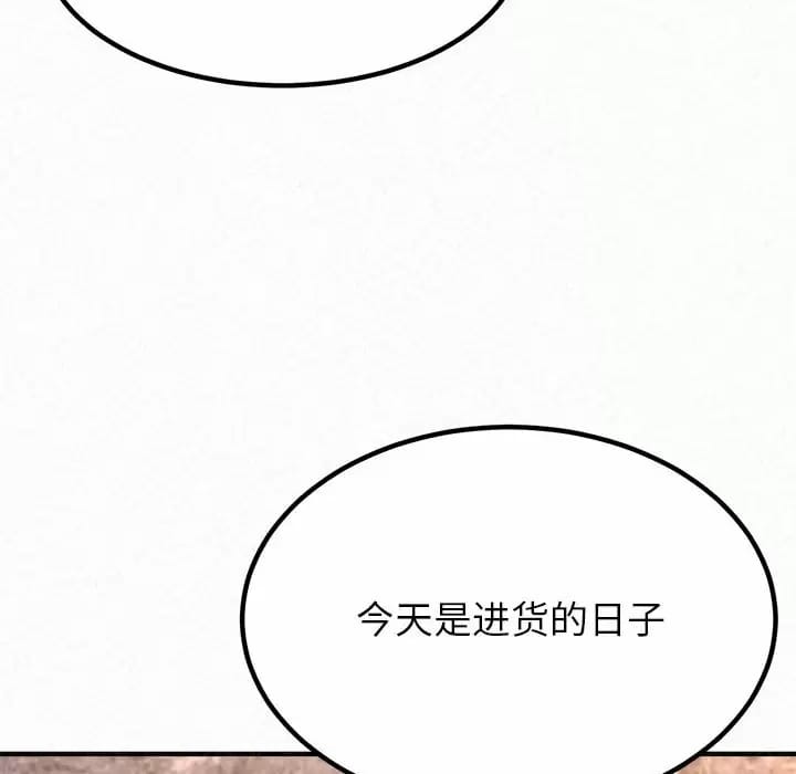 韩国漫画姐姐都哈我韩漫_姐姐都哈我-第9话在线免费阅读-韩国漫画-第16张图片