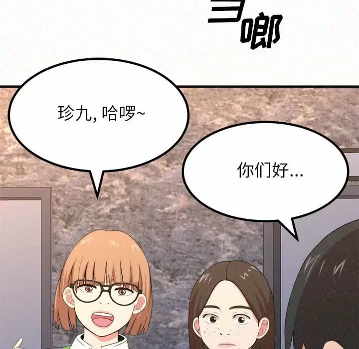 韩国漫画姐姐都哈我韩漫_姐姐都哈我-第9话在线免费阅读-韩国漫画-第33张图片