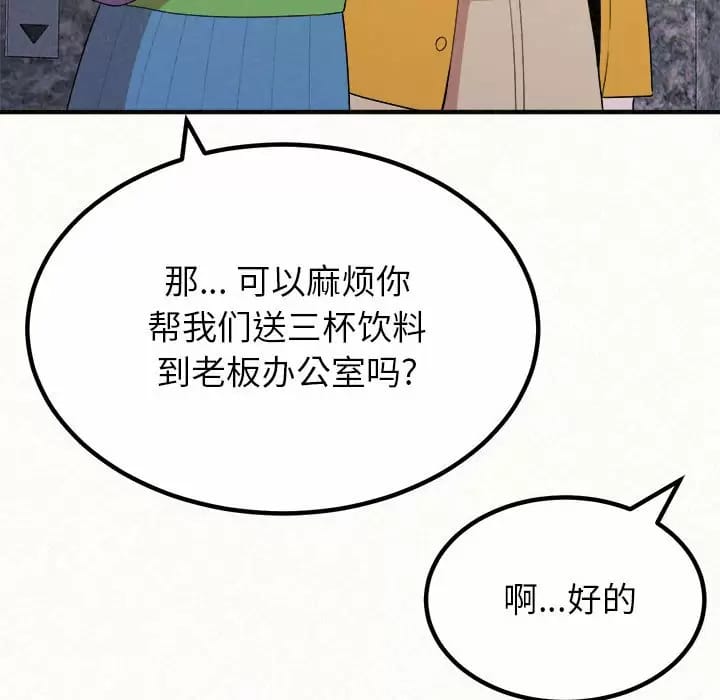 韩国漫画姐姐都哈我韩漫_姐姐都哈我-第9话在线免费阅读-韩国漫画-第37张图片