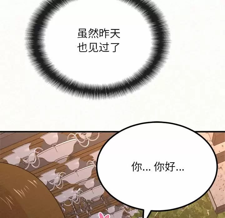 韩国漫画姐姐都哈我韩漫_姐姐都哈我-第9话在线免费阅读-韩国漫画-第53张图片