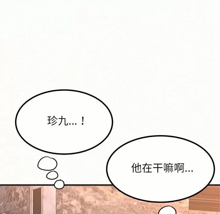 韩国漫画姐姐都哈我韩漫_姐姐都哈我-第9话在线免费阅读-韩国漫画-第56张图片