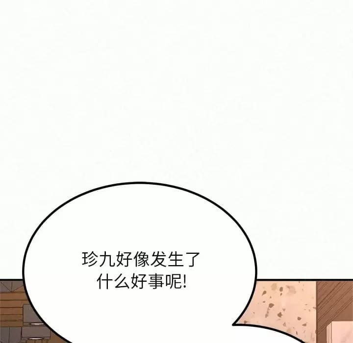 韩国漫画姐姐都哈我韩漫_姐姐都哈我-第9话在线免费阅读-韩国漫画-第73张图片