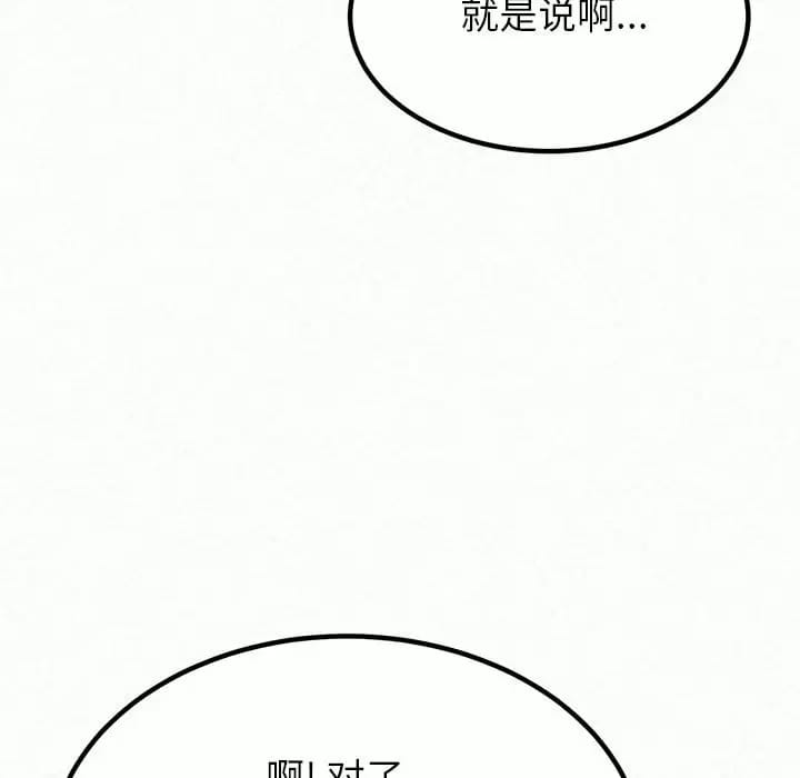 韩国漫画姐姐都哈我韩漫_姐姐都哈我-第9话在线免费阅读-韩国漫画-第79张图片