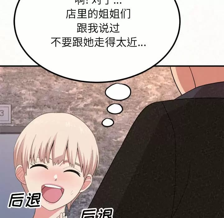 韩国漫画姐姐都哈我韩漫_姐姐都哈我-第9话在线免费阅读-韩国漫画-第80张图片