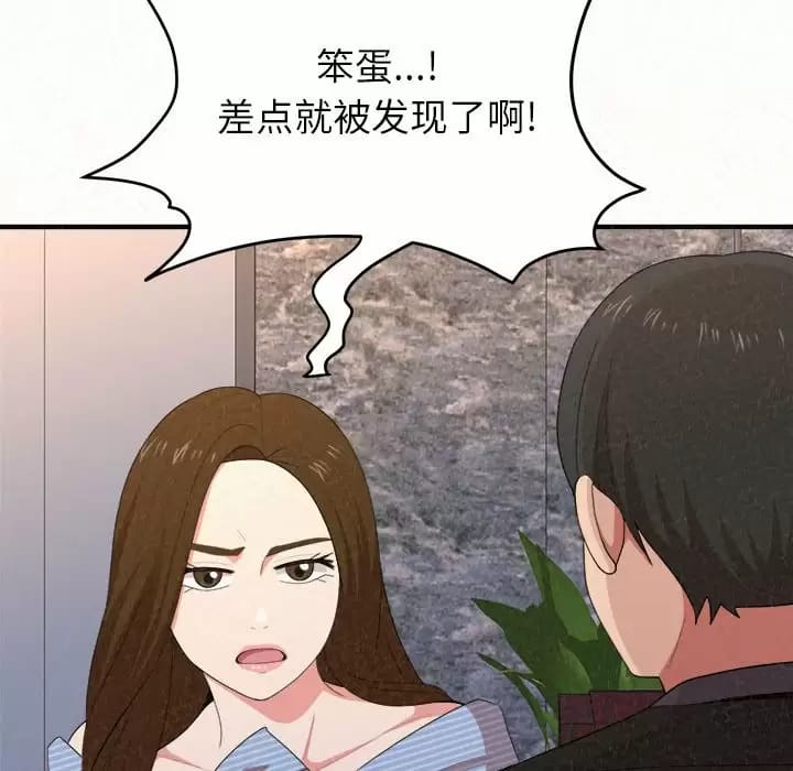 韩国漫画姐姐都哈我韩漫_姐姐都哈我-第9话在线免费阅读-韩国漫画-第86张图片