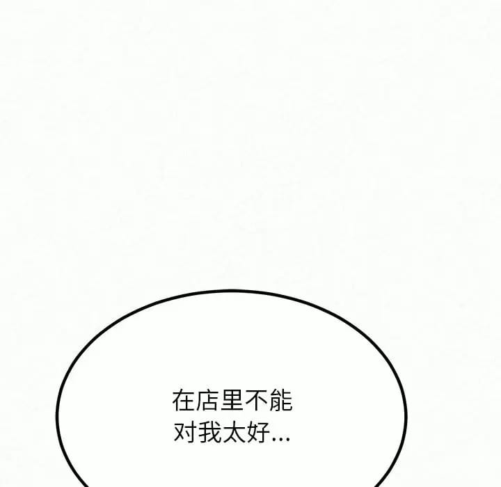 韩国漫画姐姐都哈我韩漫_姐姐都哈我-第9话在线免费阅读-韩国漫画-第92张图片