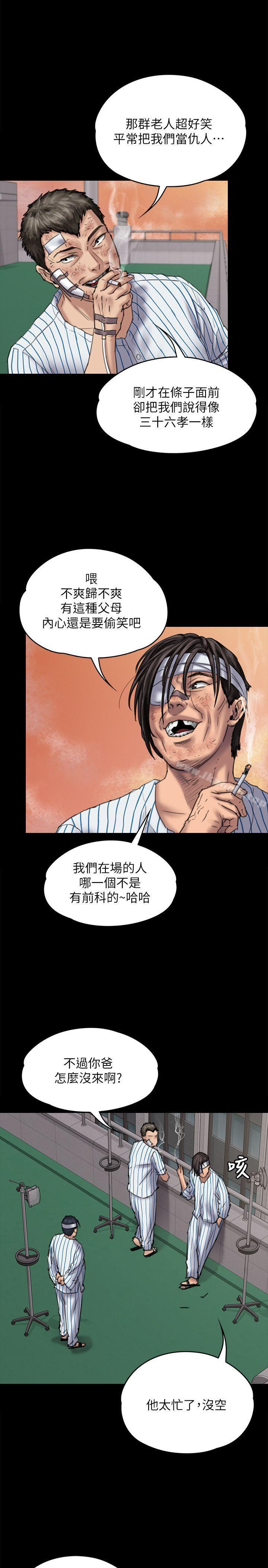 韩国漫画韩漫_傀儡-第82话-刘老闆求欢在线免费阅读-韩国漫画-第7张图片