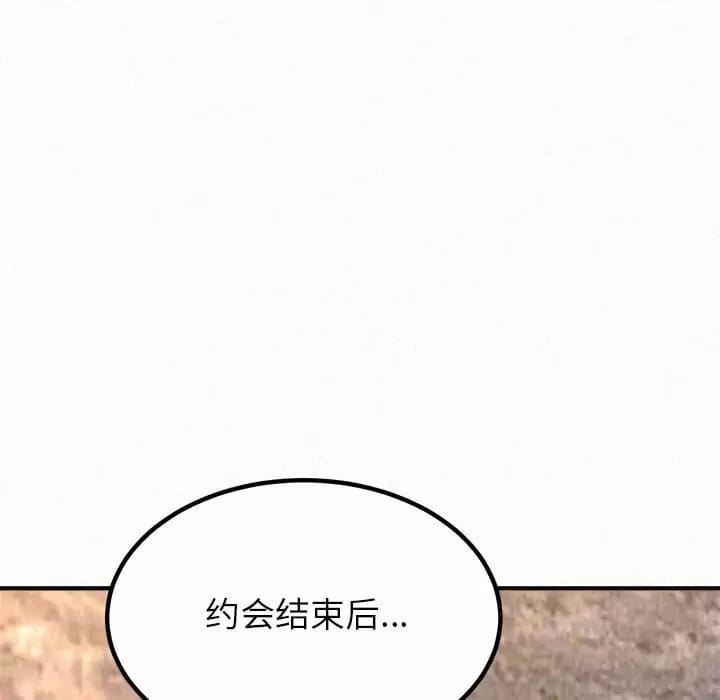 韩国漫画姐姐都哈我韩漫_姐姐都哈我-第9话在线免费阅读-韩国漫画-第114张图片