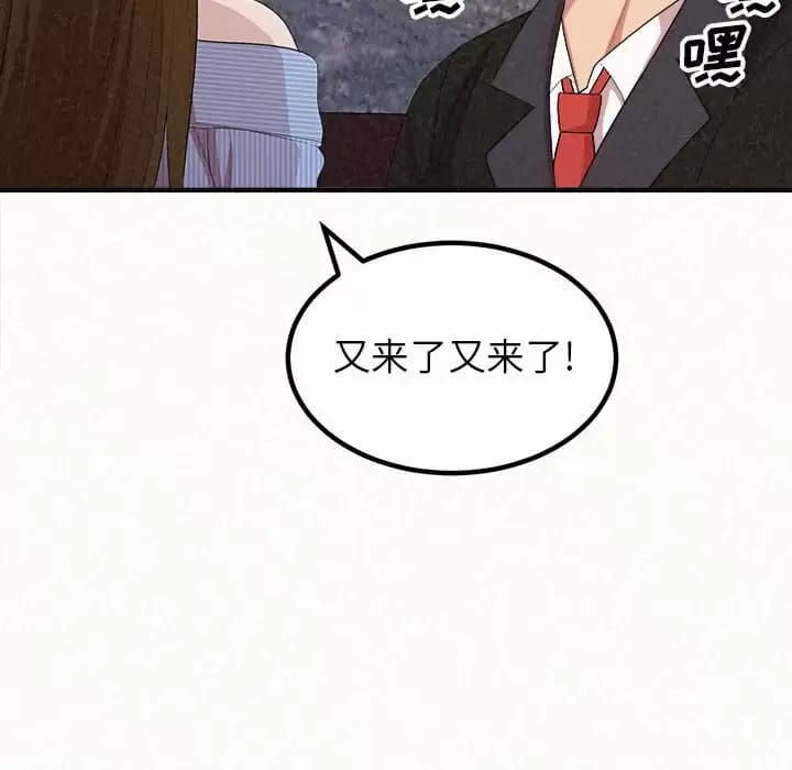 韩国漫画姐姐都哈我韩漫_姐姐都哈我-第9话在线免费阅读-韩国漫画-第120张图片