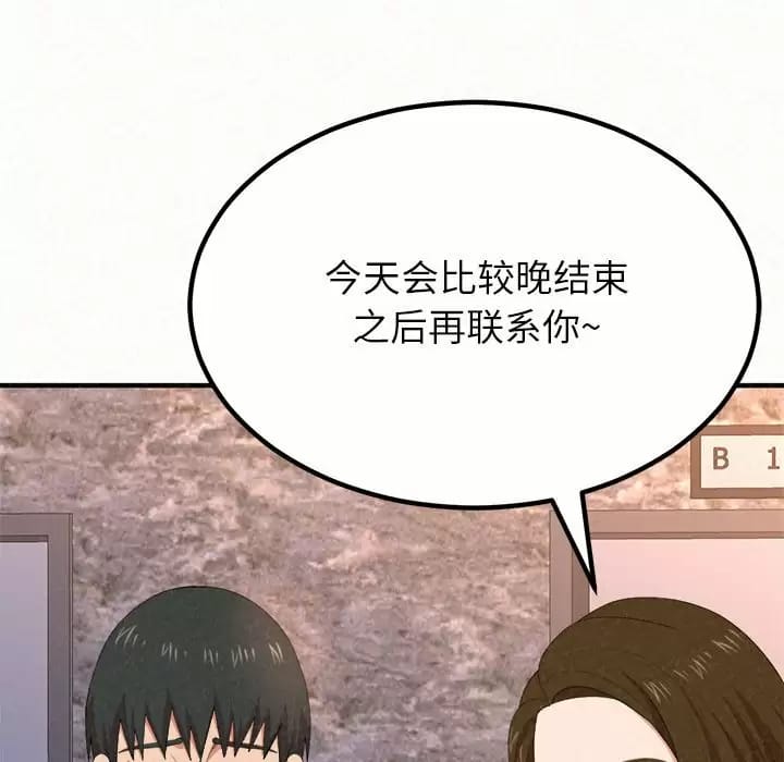 韩国漫画姐姐都哈我韩漫_姐姐都哈我-第9话在线免费阅读-韩国漫画-第121张图片