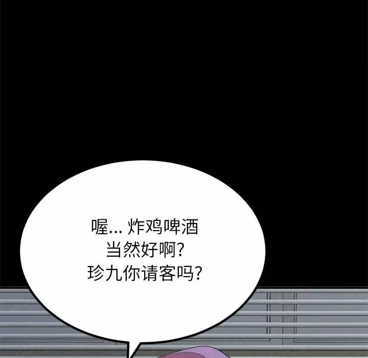 韩国漫画姐姐都哈我韩漫_姐姐都哈我-第9话在线免费阅读-韩国漫画-第155张图片