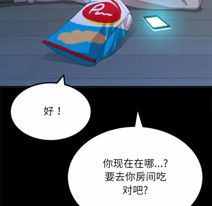 韩国漫画姐姐都哈我韩漫_姐姐都哈我-第9话在线免费阅读-韩国漫画-第157张图片