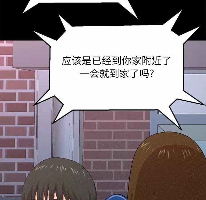 韩国漫画姐姐都哈我韩漫_姐姐都哈我-第9话在线免费阅读-韩国漫画-第160张图片