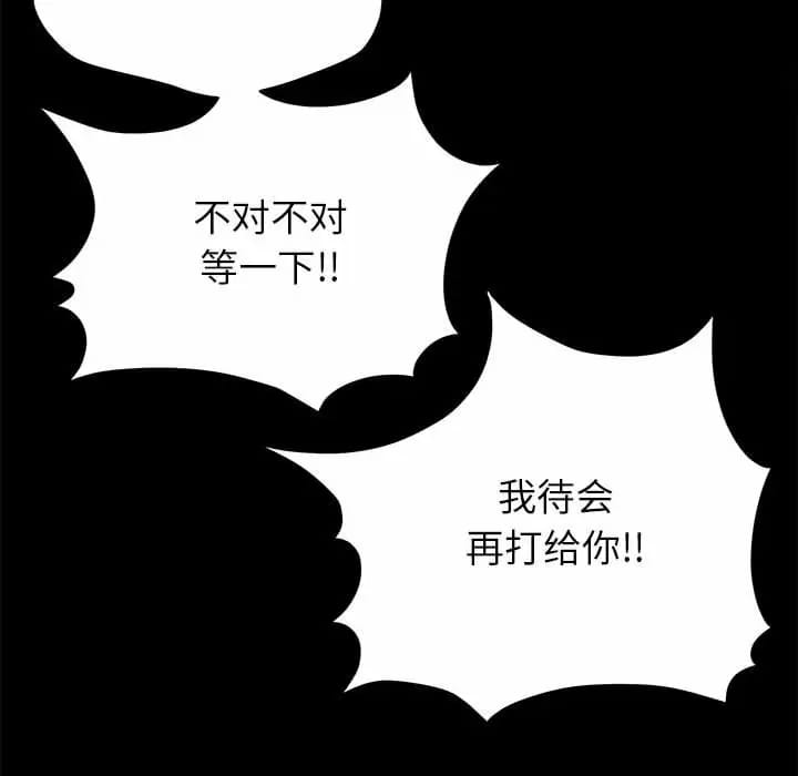 韩国漫画姐姐都哈我韩漫_姐姐都哈我-第9话在线免费阅读-韩国漫画-第162张图片