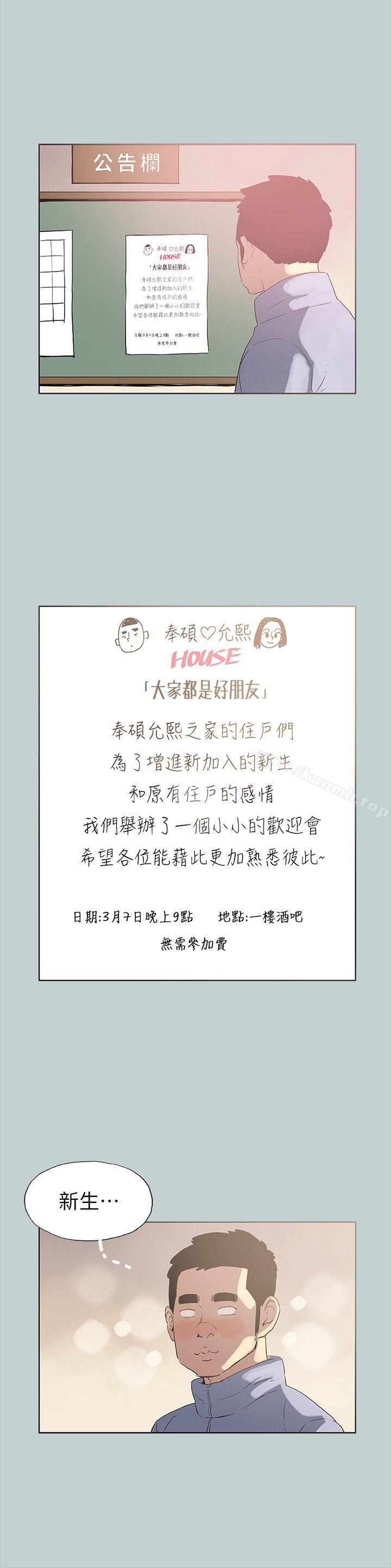 韩国漫画韩漫_适合劈腿的好日子-第77话---这是一部成人漫画在线免费阅读-韩国漫画-第14张图片