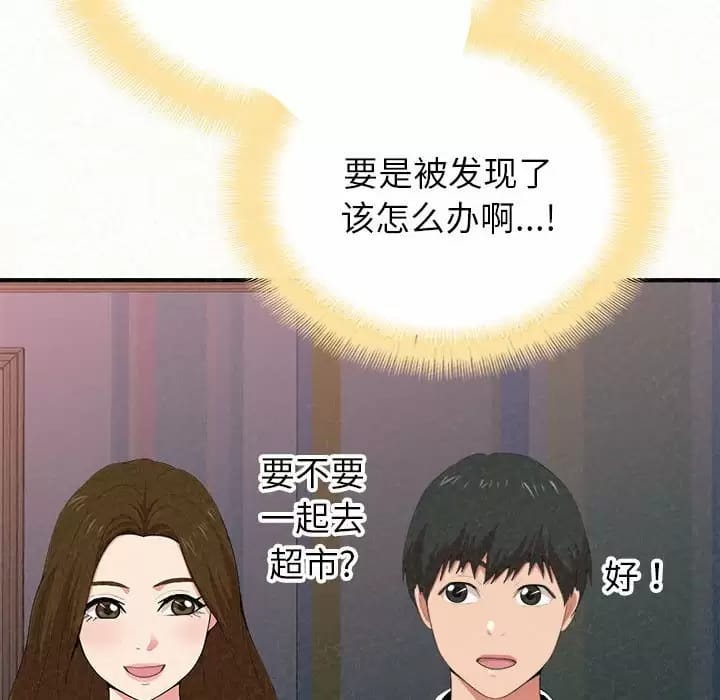 韩国漫画姐姐都哈我韩漫_姐姐都哈我-第9话在线免费阅读-韩国漫画-第194张图片