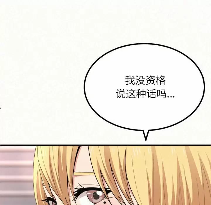 韩国漫画姐姐都哈我韩漫_姐姐都哈我-第9话在线免费阅读-韩国漫画-第199张图片