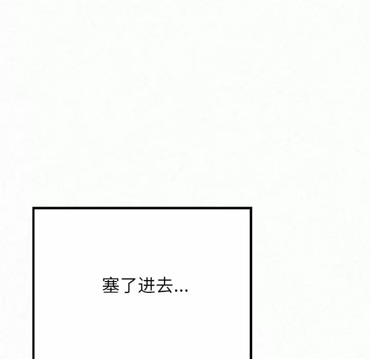 韩国漫画姐姐都哈我韩漫_姐姐都哈我-第9话在线免费阅读-韩国漫画-第220张图片